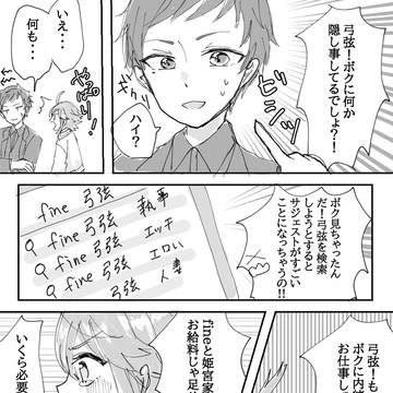 あんスタまとめ