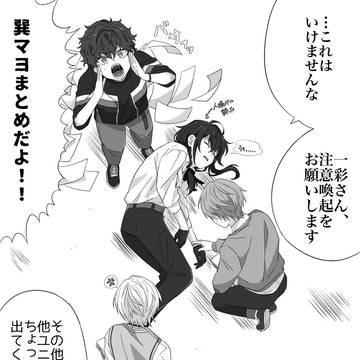 巽マヨ＋αまとめ