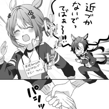 【シャカファイ】油そばの後で