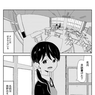 VS幼馴染