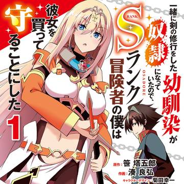 おさどれ一巻発売~