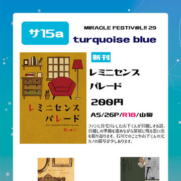 1/29ミラフェス29お品書き