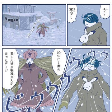10年に1度の最強寒波