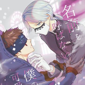 【1/29残狂】納占本サンプル【成人向け】