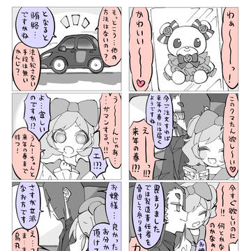 【創作百合】わがままお嬢様とボディガード 7