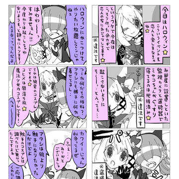 【創作百合】魔法少女と触手志望 5