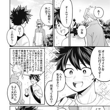 MHA漫画ログ３