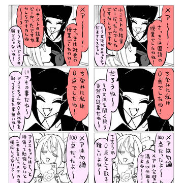 【創作百合】殺し屋JKとターゲット 2