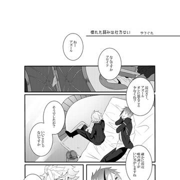 フロアズ漫画【0128シャッフルオクタWebオンリー】