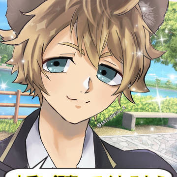 デートなうに使ってもいいッスよ