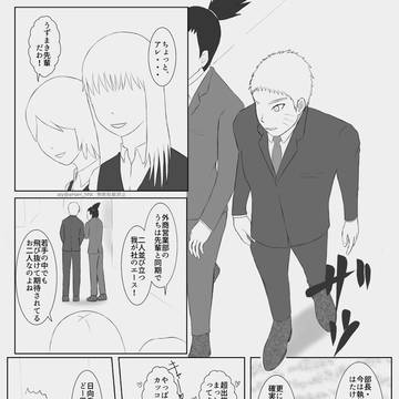 【ナルヒナ】らくがき③
