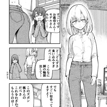 じいさんばあさん若返る【163】