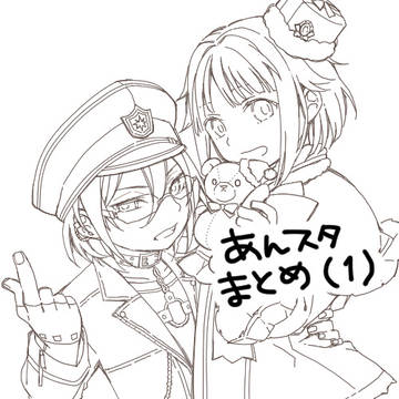 あんスタまとめ(1)