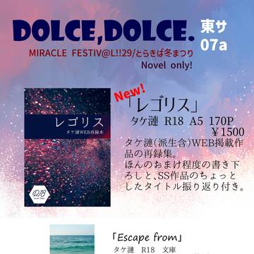 ミラフェス29おしながき