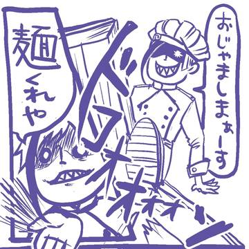 その天災が毎日来るんすよ