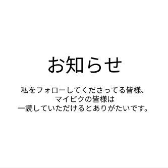 大切なお知らせ。