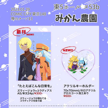 1/29俺のターン13