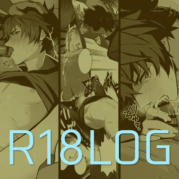 【R-18】盾受けまとめ5