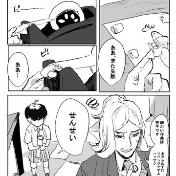 僕とマンキーの一生