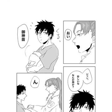 かおる。