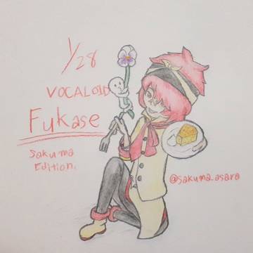 咲真家Fukaseの2023
