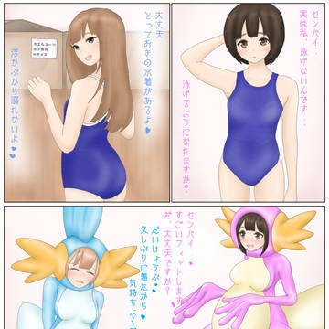 泳げない後輩