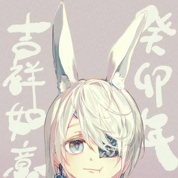 兔年
