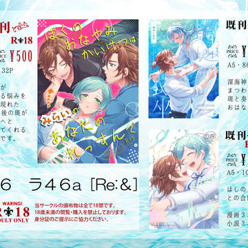 【 1/29 】ブリデ38　おしながき