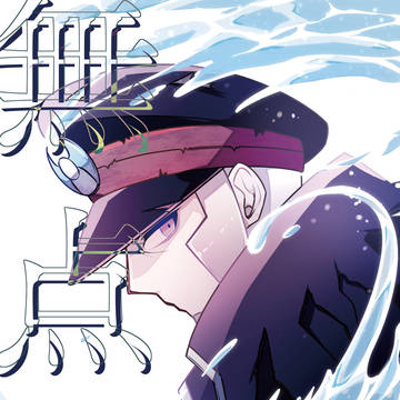 【新刊サンプル&前編】無点法