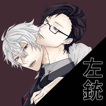 左銃LOG14