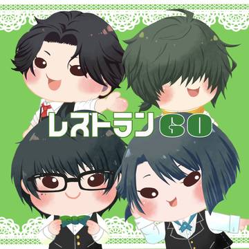 閃華の刻42 新刊【レストランGO】サンプル