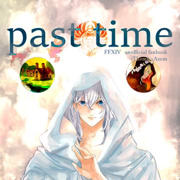 【FF14漫画】新刊サンプル・テミ+アゼ