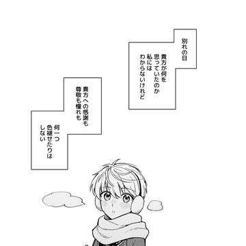 私を忘れないで【つよきず】