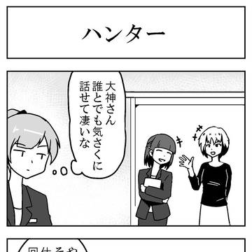 【創作漫画】さきがけJune　4コマその51～55