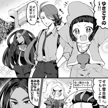 四天王とオモダカさんと雪の日漫画
