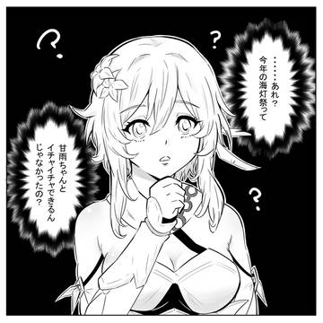 今年の海灯祭の感想的ななにか