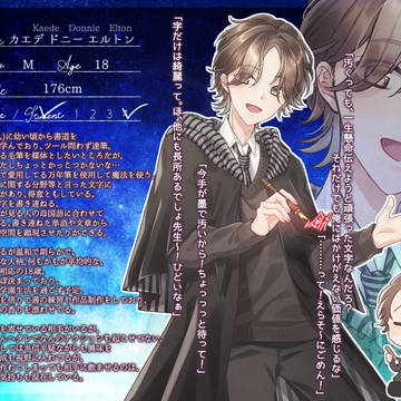 【星の雫】カエデ【生徒】