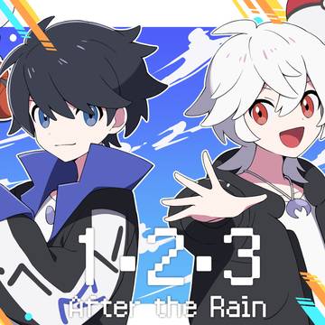 1・2・3/After the Rain