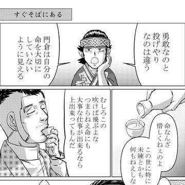すぐそばにある
