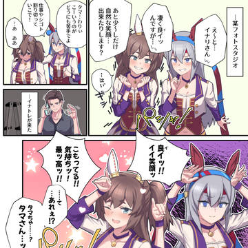 苦手な撮影もメスになれば乗り切れるイナリワン+その後
