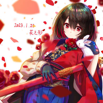 花之彩