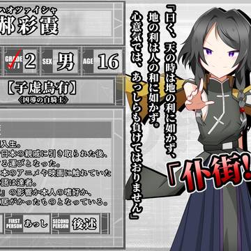 【DDA】郝 彩霞【CS】