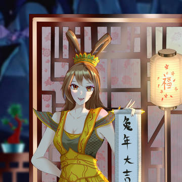 蛇精の祝贺