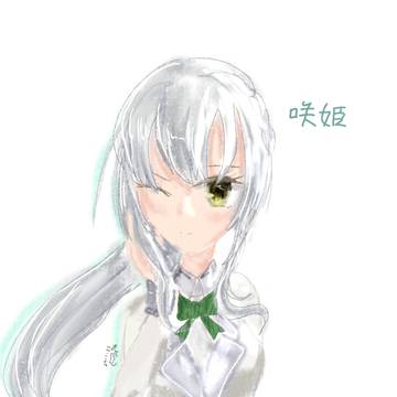 咲姫 (オンゲキ)