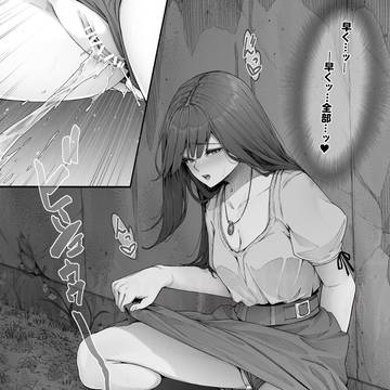 急いでいきんでおしっこ噴き出す女の子♡