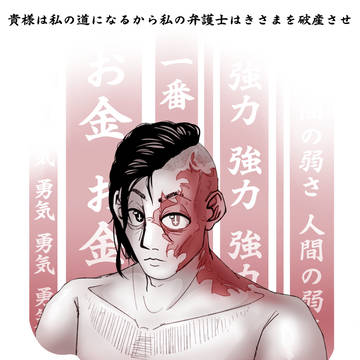 「トラブルが欲しいですか？ では、なぜ貴様は凝視したのか」💥