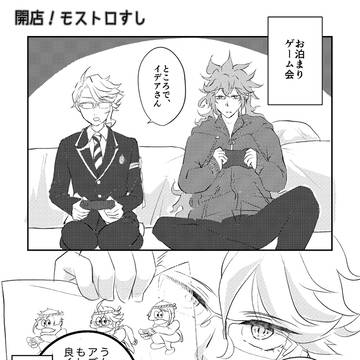 【1/29 内緒のサマリー4】サンプル