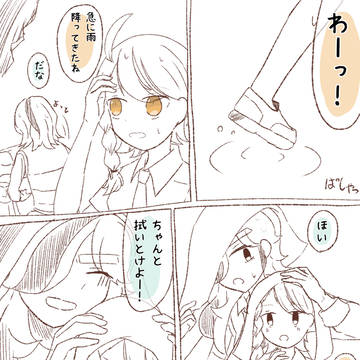 別れが怖い人と次をくれる人