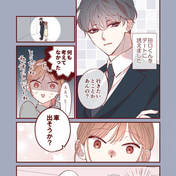 【創作】27.たぶん大丈夫じゃない