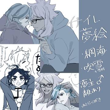 イナイレ夢